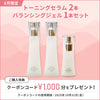 【佐賀多久店 限定企画】ソライド トーニングセラムDR2本&バランシングジェル1本セット 【佐賀多久店 限定企画】ソライド トーニングセラムDR2本&バランシングジェル1本セット