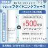 Creche White Brightening Force WH Creche White Brightening Force WH