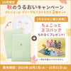 【秋のうるおいキャンペーン】クレシェ・qr ディープモイストマスク 2箱セット 【秋のうるおいキャンペーン】クレシェ・qr ディープモイストマスク 2箱セット