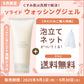 Solide washing gel