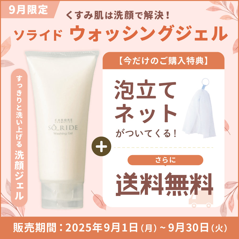 全商品一覧 – CARORE