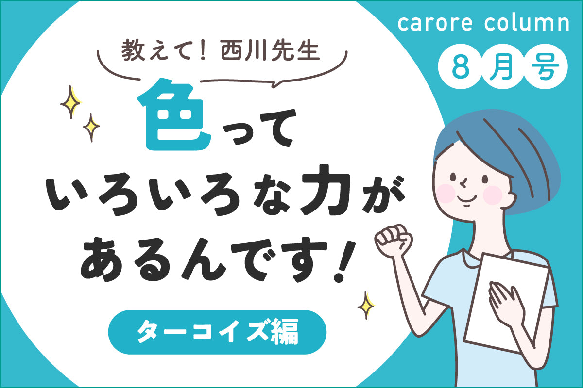 CARORE