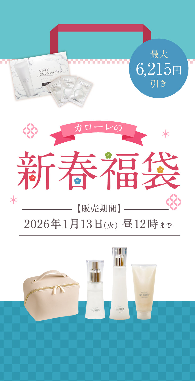 files/fukubukuro_2026_slide_sp.jpg