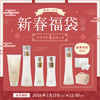 【新春福袋】ソライド4点セット