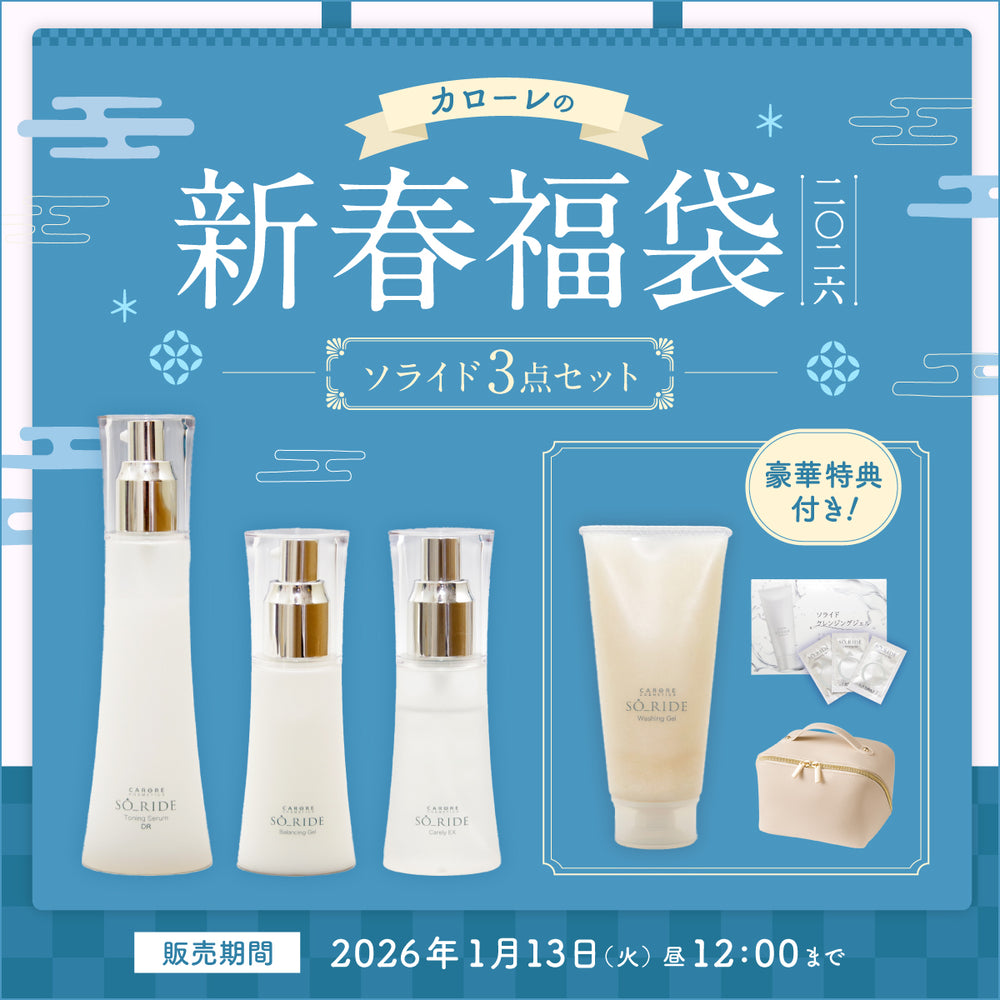 ソライド – CARORE