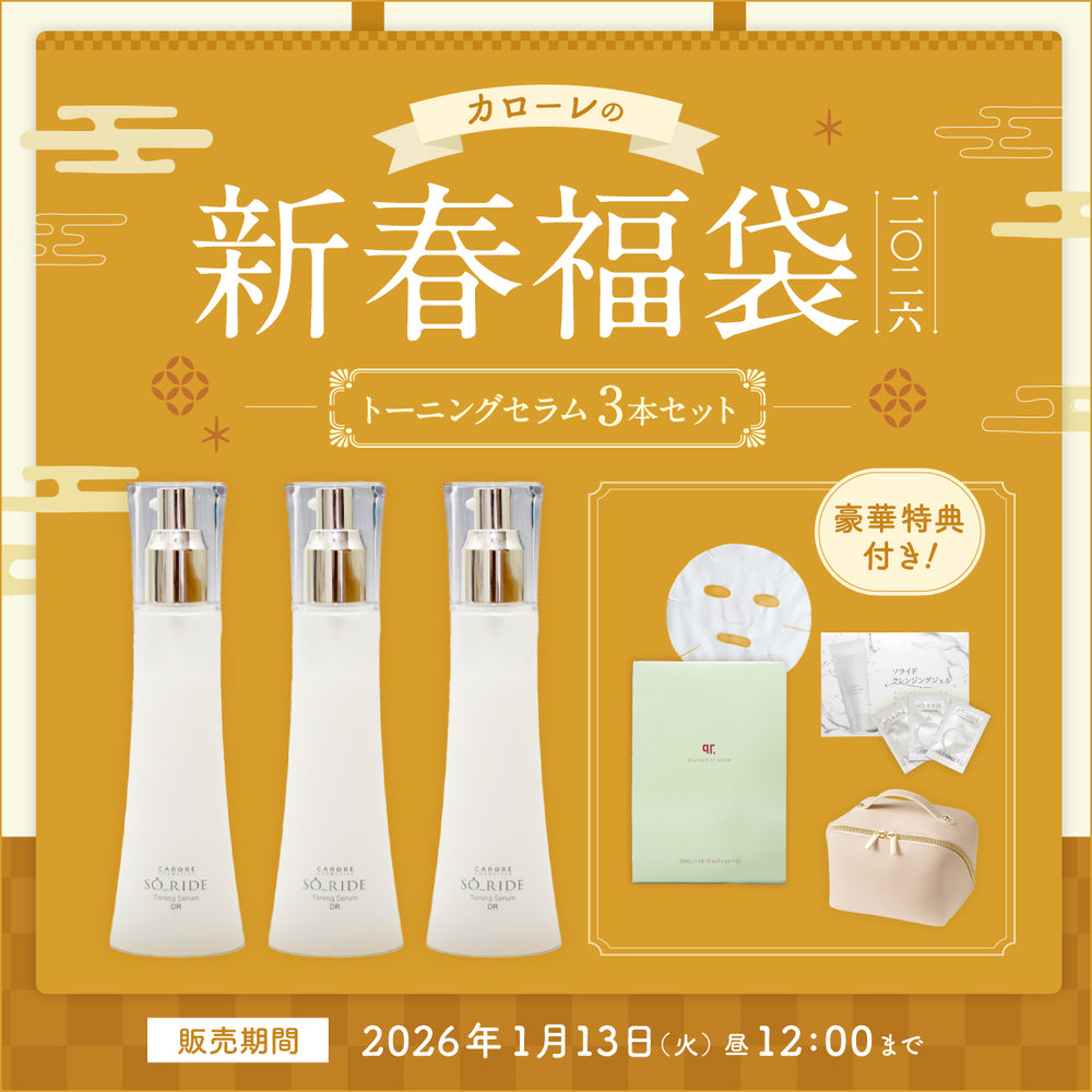 ソライド – CARORE