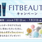 フィットボーテ パワーコンク