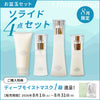 【お盆玉】ソライド 4点セット