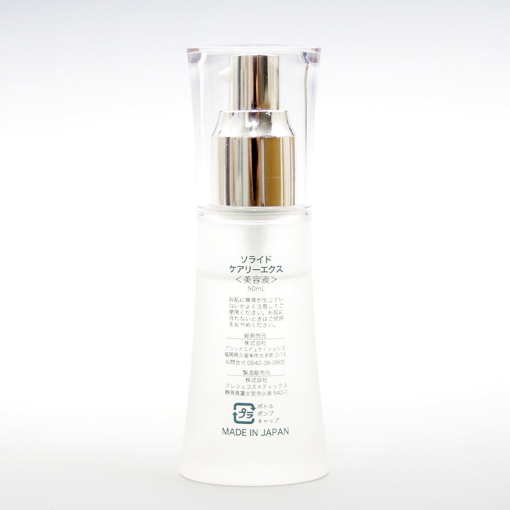 12月限定】ソライド ケアリーエクス – CARORE